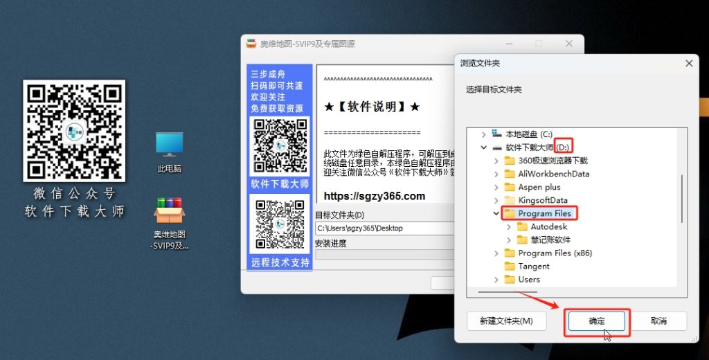 图片[4]|奥维互动地图多平台+图源(Windows/安卓/苹果ios)软件详细安装图文教程：附下载地址|拾光资源网｜SU 模型_3D 室内软装模型_草图大师设计素材各类软件下载站
