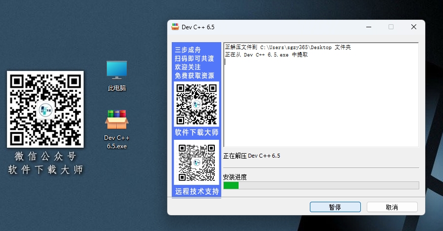 图片[4]|Red Panda Dev-C++ 6.5 轻量级C/C++集成开发环境（IDE）软件详细安装图文教程：附下载地址|拾光资源网｜SU 模型_3D 室内软装模型_草图大师设计素材各类软件下载站