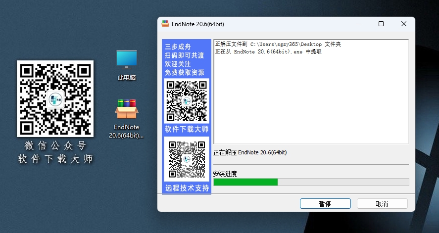 图片[4]|EndNote 20.6 参考文献管理软件详细安装图文教程：附下载地址