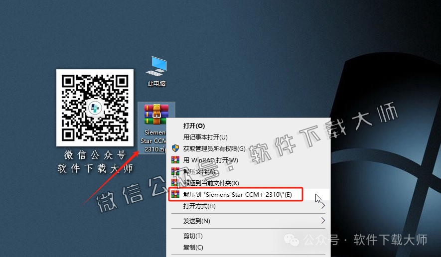 图片[2]-Siemens STAR-CCM+ 2310(多种流体力学领域的模拟)详细安装图文教程：附下载地址