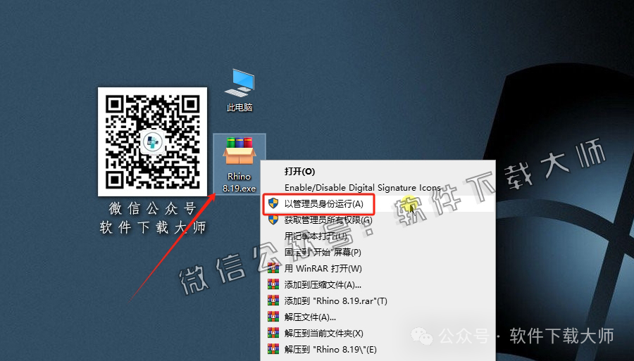 图片[2]-Rhinoceros(Rhino犀牛) 8.19(3D建模)详细安装图文教程：附下载地址