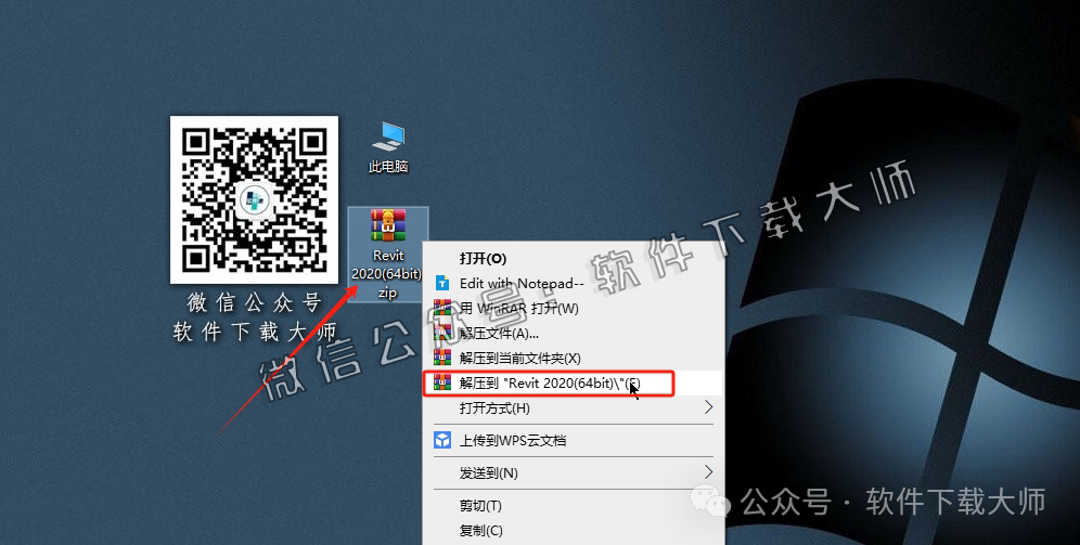 图片[2]-Autodesk Revit 2020 建筑信息模型(BIM)软件详细安装图文教程：附下载地址