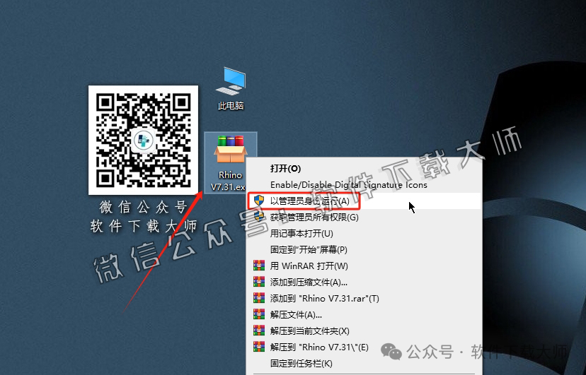 图片[2]-Rhinoceros(Rhino犀牛) 7.31(3D建模)详细安装图文教程：附下载地址