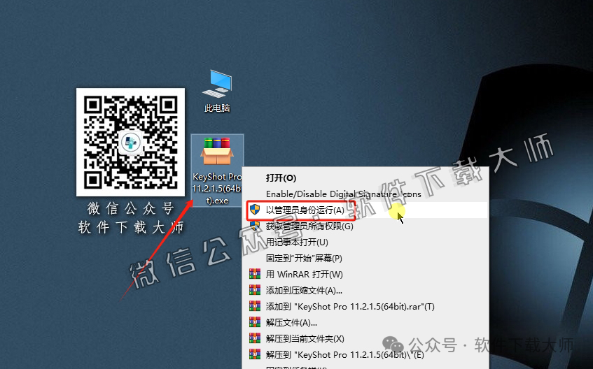 图片[2]-KeyShot 11.2 (3D渲染)详细安装图文教程：附下载地址