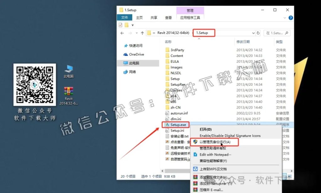 图片[3]-Autodesk Revit 2014 建筑信息模型(BIM)软件详细安装图文教程：附下载地址