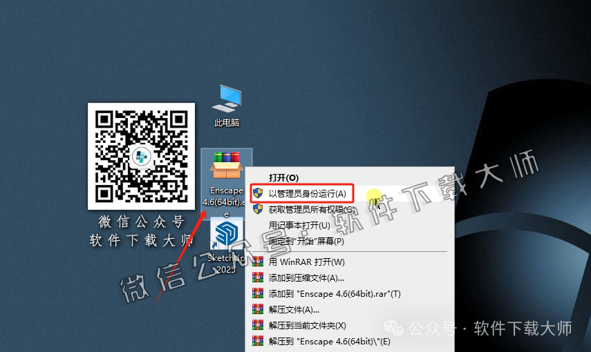 图片[2]|Enscape 4.6.0轻量级实时渲染工具软件详细安装图文教程：附下载地址