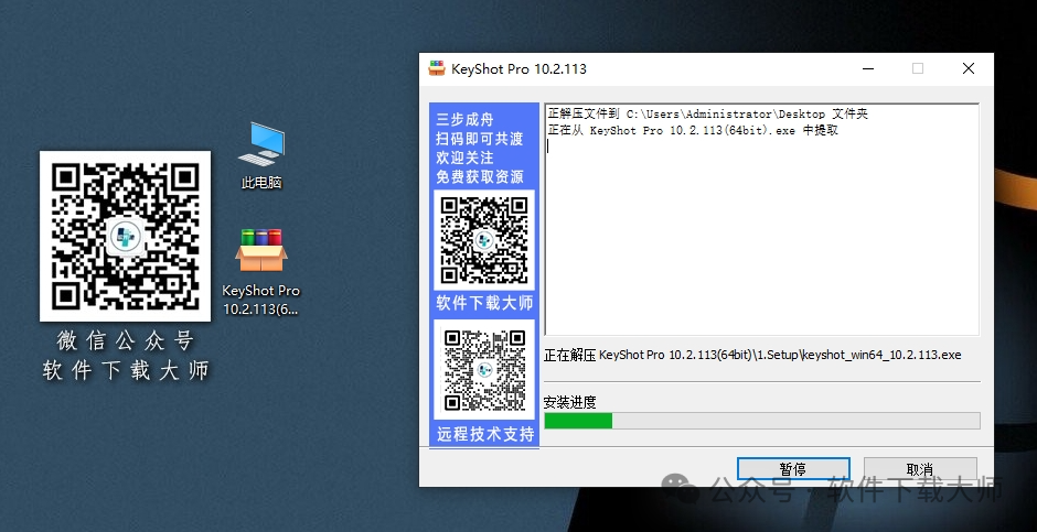 图片[4]-KeyShot 10.2 (3D渲染)详细安装图文教程：附下载地址