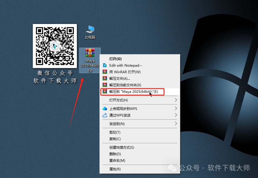 图片[2]-Maya 2025 三维建模三维动画与视觉特效软件详细安装图文教程：附下载地址