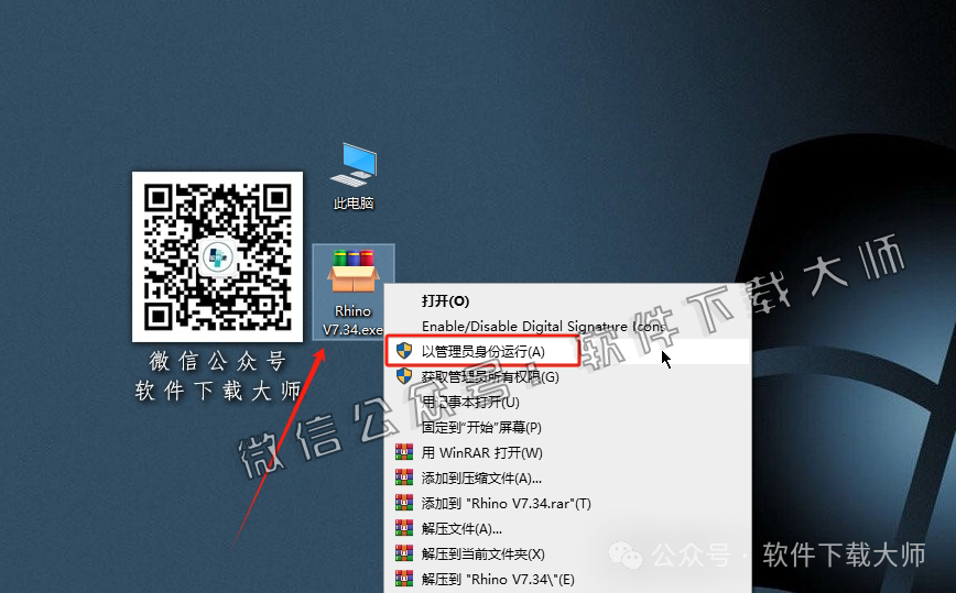 图片[2]-Rhinoceros(Rhino犀牛) 7.34(3D建模)详细安装图文教程：附下载地址