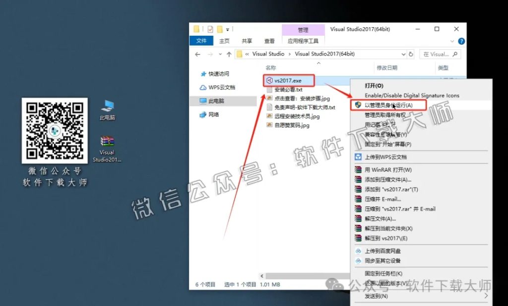 图片[3]-Visual Studio 2017集成开发环境（IDE）详细安装图文教程：附下载地址