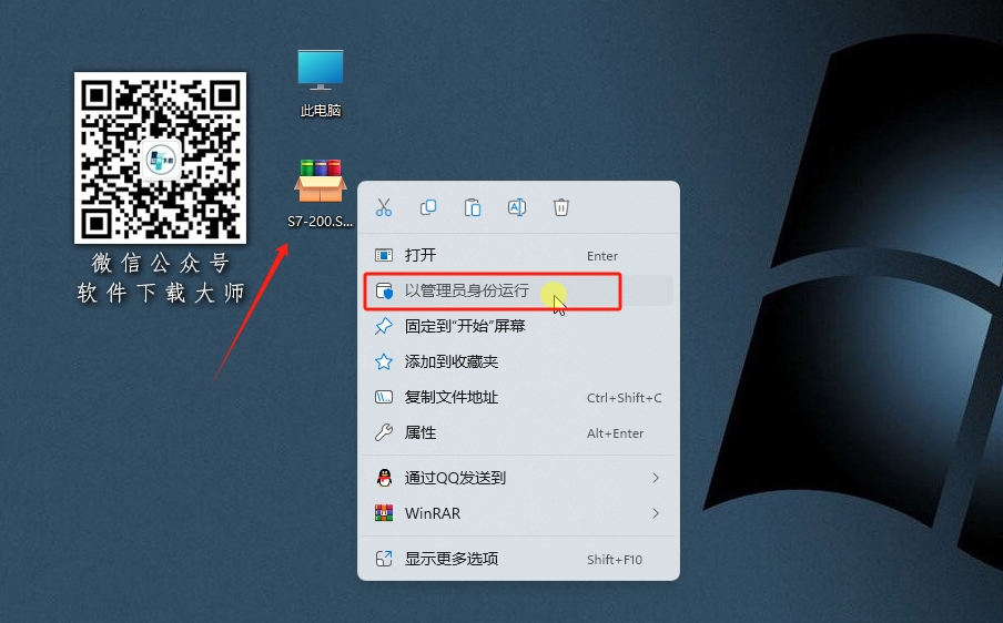图片[2]-STEP 7-200-MicroWIN SMARTV2.7(西门子PLC编程)详细安装图文教程：附下载地址
