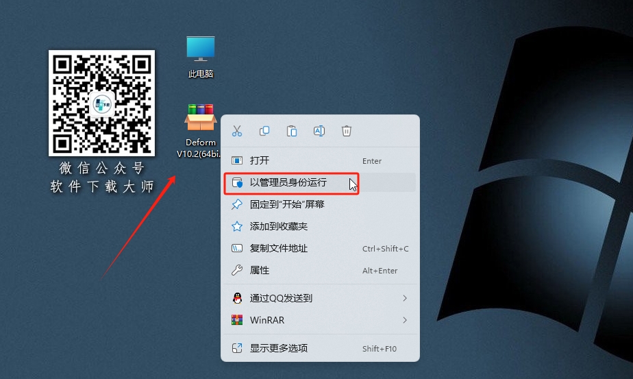 图片[2]-Deform V10.2(有限元分析专业工艺仿真系统)详细安装图文教程：附下载地址