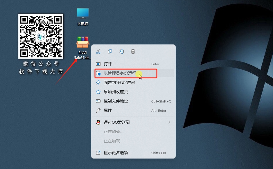 图片[2]-ENVI 5.6 专业遥感图像处理与分析软件工具详细安装图文教程：附下载地址