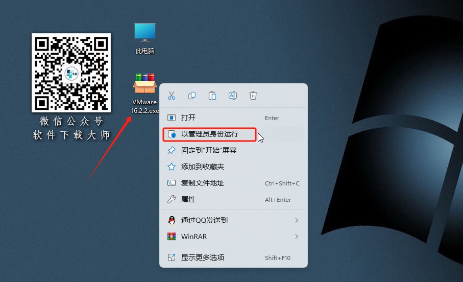 图片[2]-VMware Workstation 16.2.2(电脑虚拟机)详细安装图文教程：附下载地址