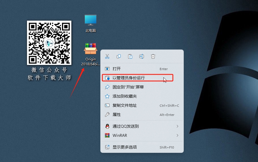 图片[2]-Origin 2018科学绘图、数据分析软件详细安装图文教程：附下载地址
