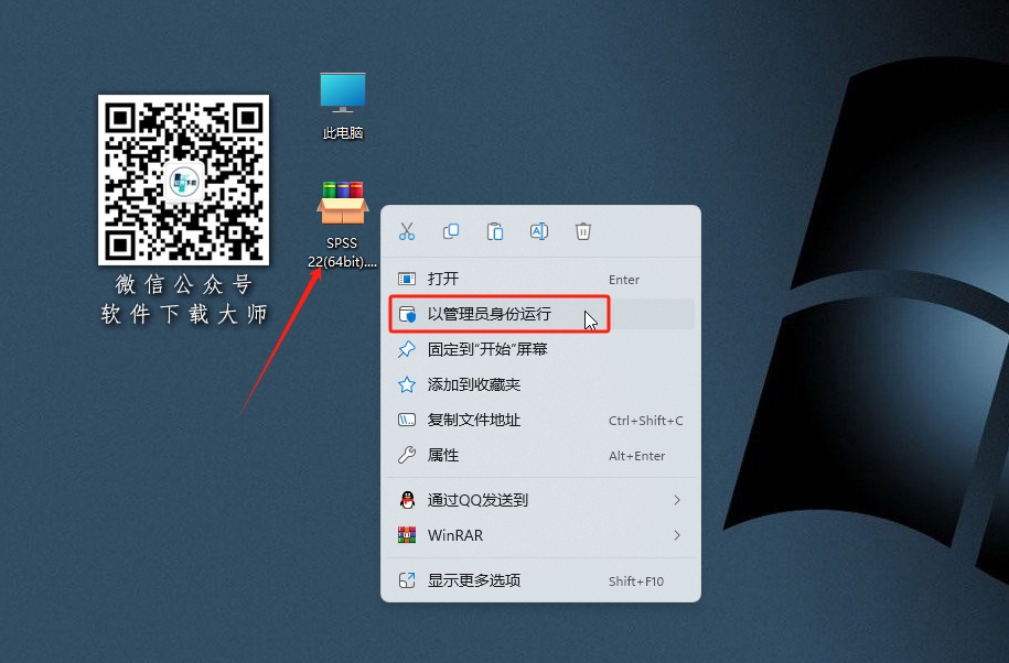图片[2]-IBM SPSS Statistics 22(SPSS统计分析)详细安装图文教程：附下载地址