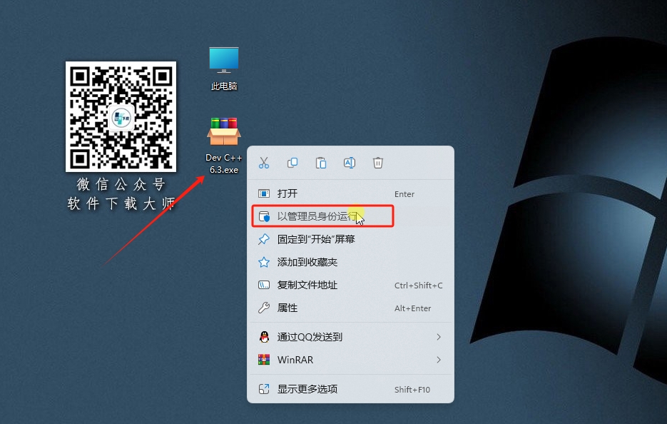 图片[2]|Embarcadero Dev-C++ 6.3 轻量级C/C++集成开发环境（IDE）软件详细安装图文教程：附下载地址|拾光资源网｜SU 模型_3D 室内软装模型_草图大师设计素材各类软件下载站