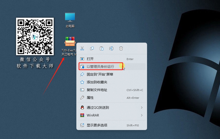 图片[2]-天正T20V10.0(建筑、结构、电气、暖通、给排水) 详细安装图文教程：附下载地址