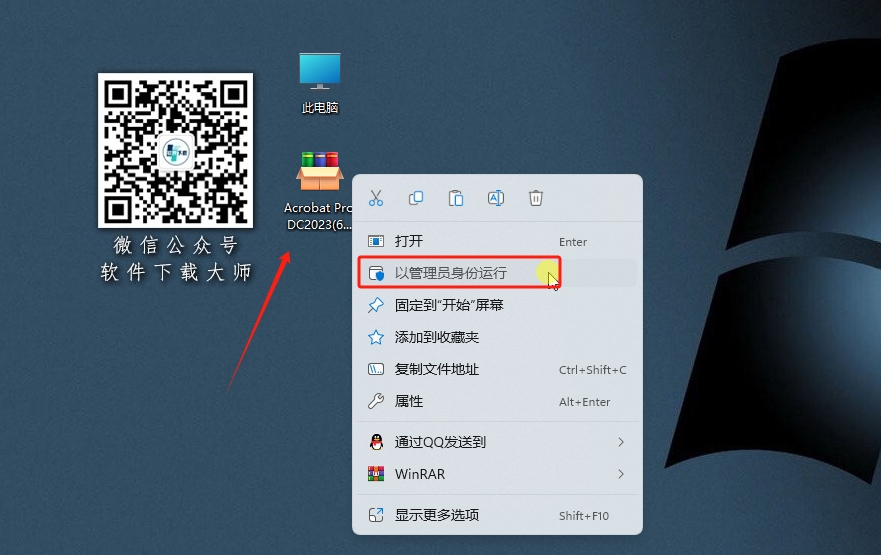 图片[2]-Adobe Acrobat DC 2023 PDF编辑器软件详细安装图文教程：附下载地址