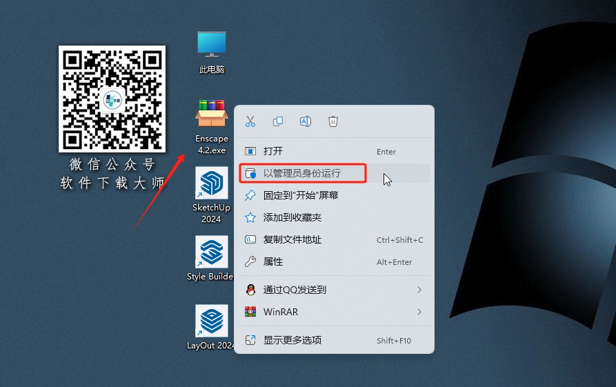 图片[2]|Enscape 4.2.0轻量级实时渲染工具软件详细安装图文教程：附下载地址