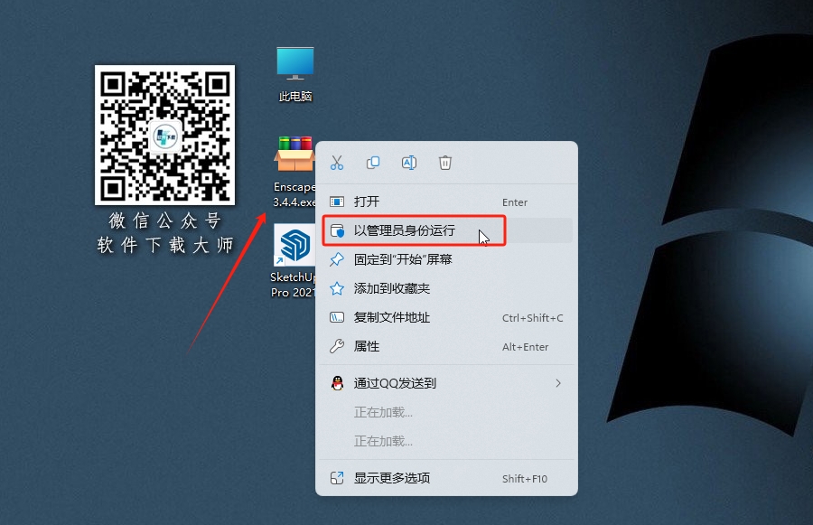 图片[2]|Enscape 3.4.4 轻量级实时渲染工具软件详细安装图文教程：附下载地址