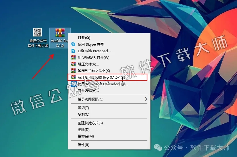 图片[2]|ArcGIS Pro 3.1.5 专业桌面地理信息系统（GIS）软件详细安装图文教程：附下载地址
