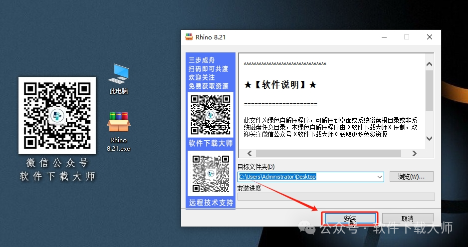 图片[3]-Rhinoceros(Rhino犀牛) 8.21(3D建模)详细安装图文教程：附下载地址