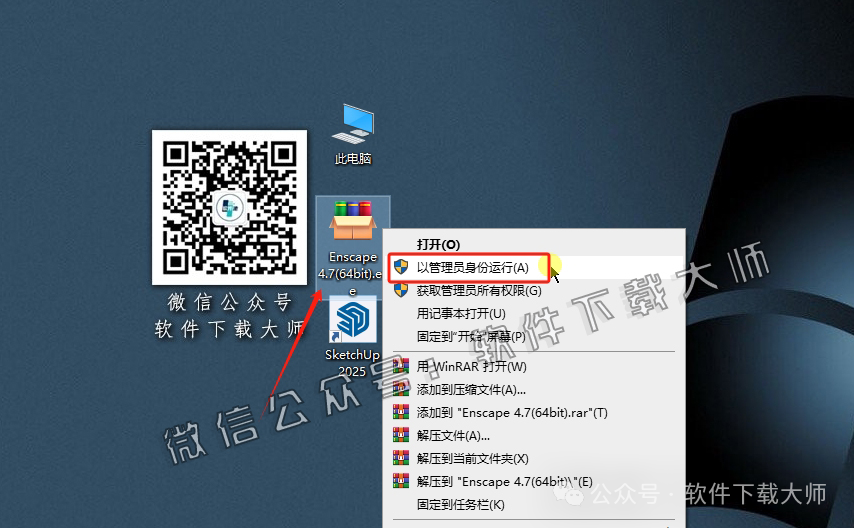 图片[2]|Enscape 4.7.0轻量级实时渲染工具软件详细安装图文教程：附下载地