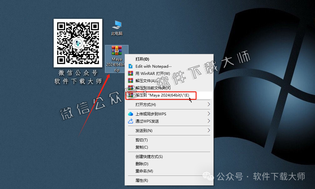 图片[2]-Maya 2024 三维建模三维动画与视觉特效软件详细安装图文教程：附下载地址