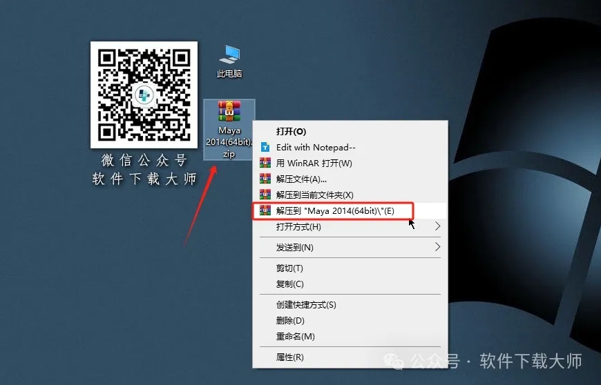 图片[2]-Maya 2014 三维建模三维动画与视觉特效软件详细安装图文教程：附下载地址