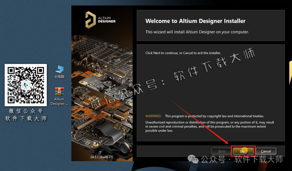 图片[4]-Altium Designer 24(AD 24)电路仿真设计软件详细安装图文教程：附下载地址