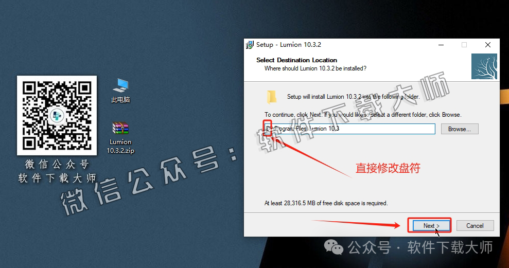 图片[5]|Lumion 10.3.2 实时3D建筑可视化渲染软件软件详细安装图文教程：附下载地址