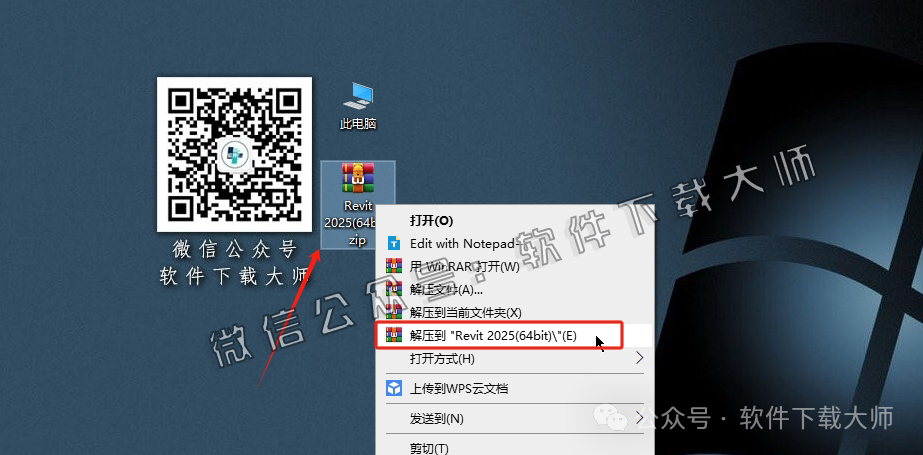 图片[2]-Autodesk Revit 2025 建筑信息模型(BIM)软件详细安装图文教程：附下载地址