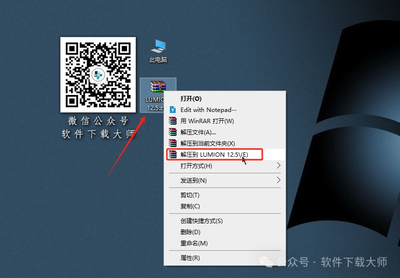 图片[2]|Lumion 12.5 实时3D建筑可视化渲染软件软件详细安装图文教程：附下载地址