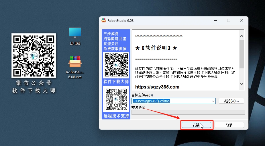 图片[3]-ABB RobotStudio 6.08(工业机器人仿真与离线编程软件)详细安装图文教程：附下载地址