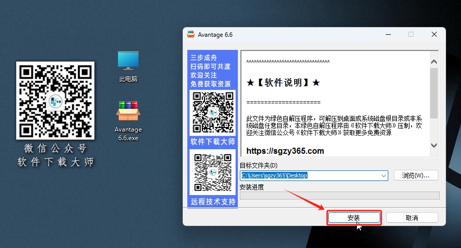 图片[3]-Avantage 6.6处理XPS数据软件详细安装图文教程：附下载地址
