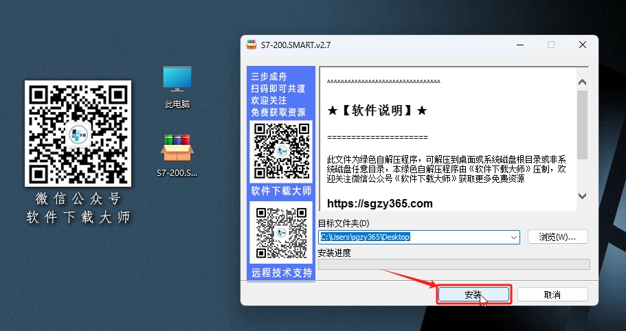 图片[3]-STEP 7-200-MicroWIN SMARTV2.7(西门子PLC编程)详细安装图文教程：附下载地址