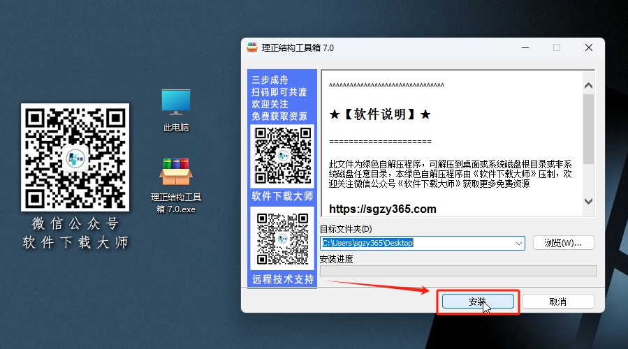 图片[3]-理正结构设计工具箱 7.0PB4详细安装图文教程：附下载地址