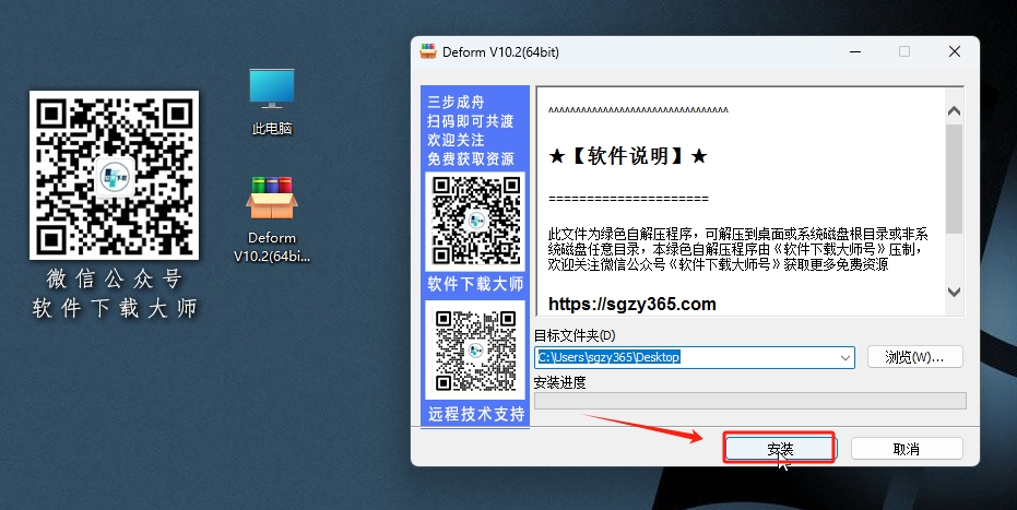 图片[3]-Deform V10.2(有限元分析专业工艺仿真系统)详细安装图文教程：附下载地址