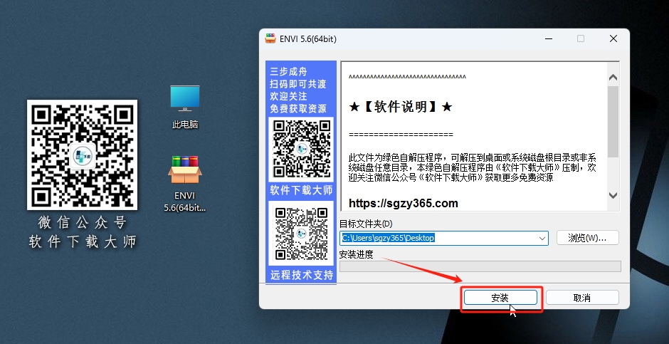 图片[3]-ENVI 5.6 专业遥感图像处理与分析软件工具详细安装图文教程：附下载地址