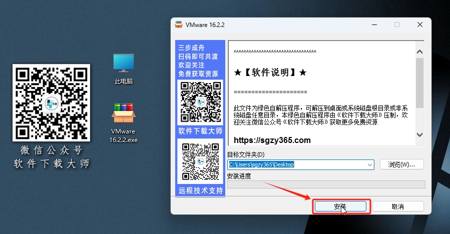 图片[3]-VMware Workstation 16.2.2(电脑虚拟机)详细安装图文教程：附下载地址