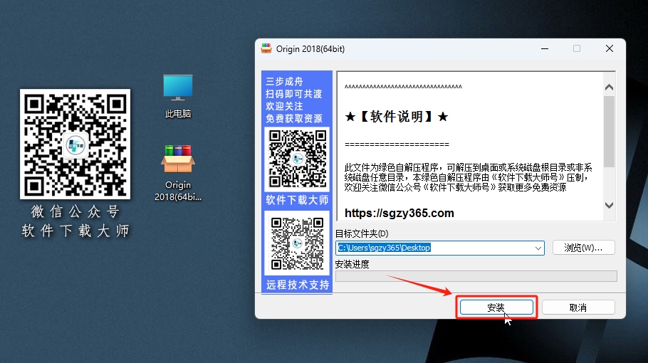图片[3]-Origin 2018科学绘图、数据分析软件详细安装图文教程：附下载地址