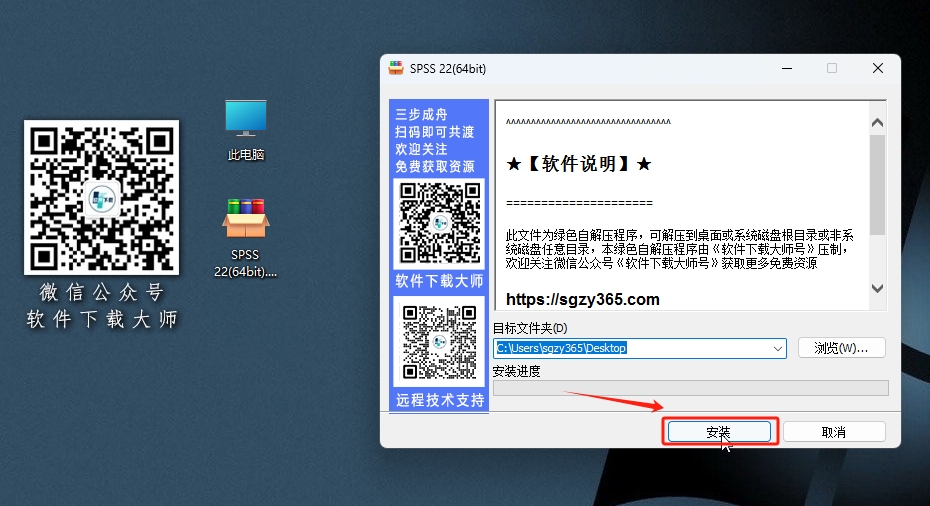 图片[3]-IBM SPSS Statistics 22(SPSS统计分析)详细安装图文教程：附下载地址