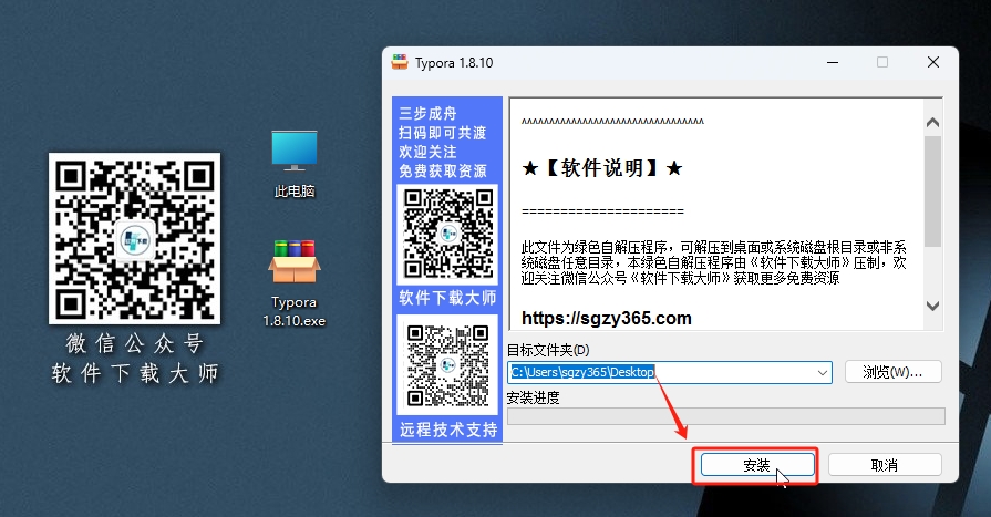 图片[3]|Typora 1.8.10 一款跨平台极简Markdown编辑器软件详细安装图文教程：附下载地址