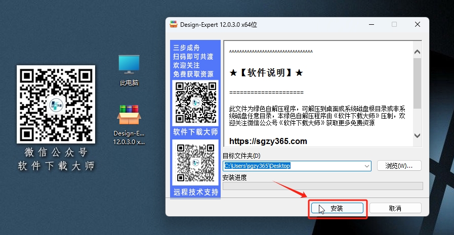 图片[3]|Design Expert 12.0.3 实验设计与数据分析的响应面分析软件详细安装图文教程：附下载地址