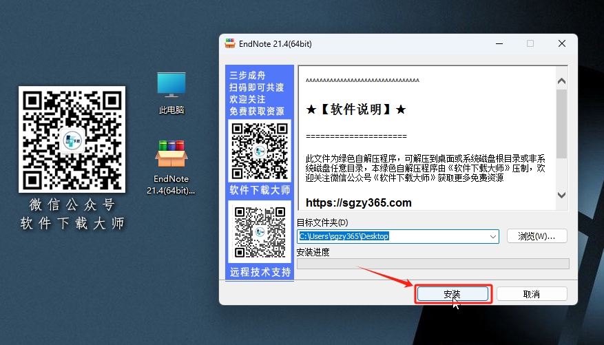 图片[3]|EndNote 21.4 参考文献管理软件详细安装图文教程：附下载地址