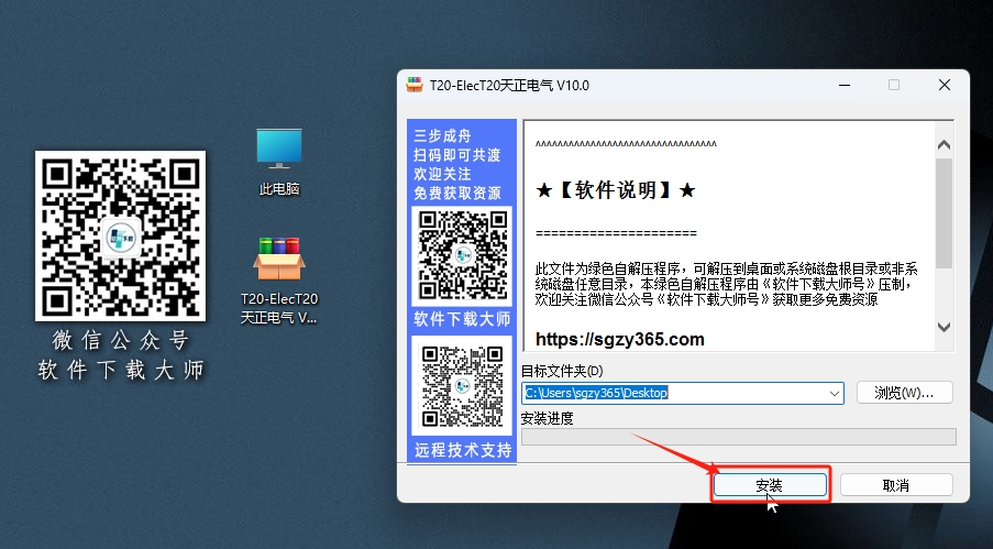 图片[3]-天正T20V10.0(建筑、结构、电气、暖通、给排水) 详细安装图文教程：附下载地址