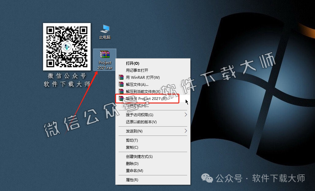 图片[2]-Microsoft Project 2021项目管理软件详细安装图文教程：附下载地址