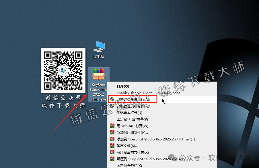 图片[2]-KeyShot 2025.2 (3D渲染)详细安装图文教程：附下载地址