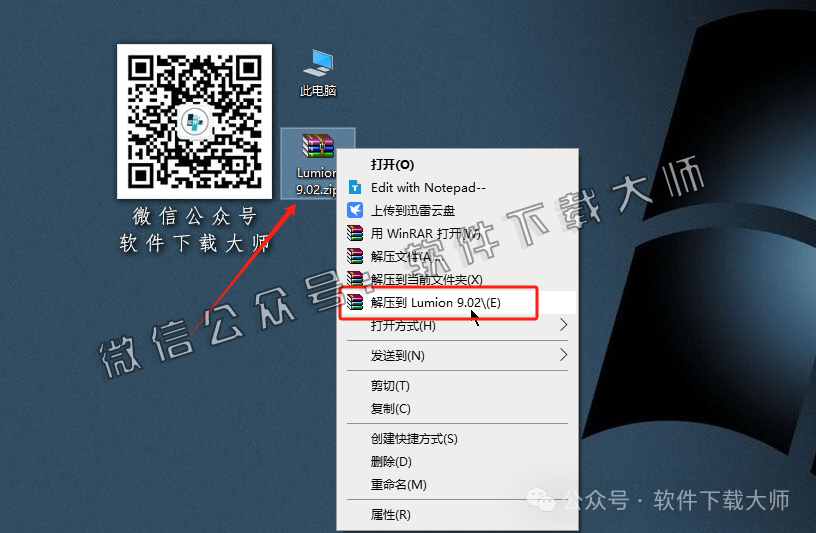 图片[2]|Lumion 9.02 实时3D建筑可视化渲染软件软件详细安装图文教程：附下载地址